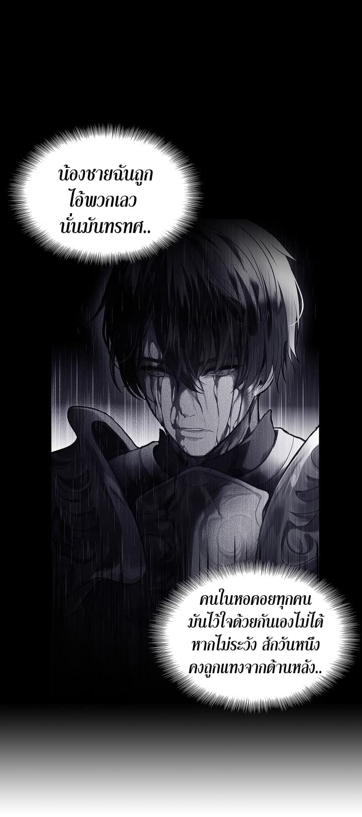 Ranker Who Lives A Second Time page 64