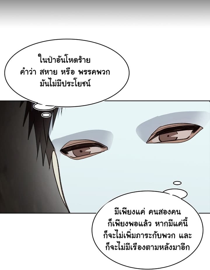 Ranker Who Lives A Second Time page 65