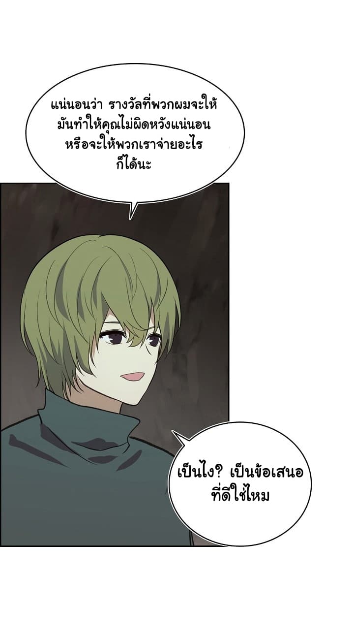 Ranker Who Lives A Second Time page 66