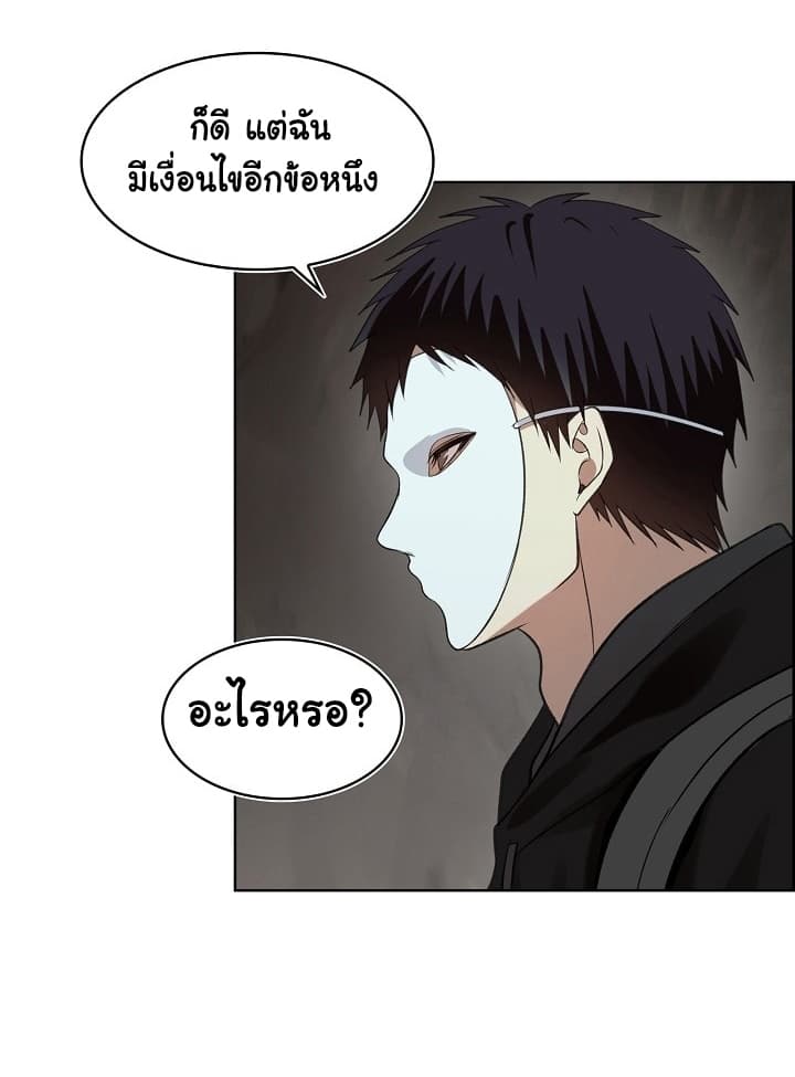 Ranker Who Lives A Second Time page 68
