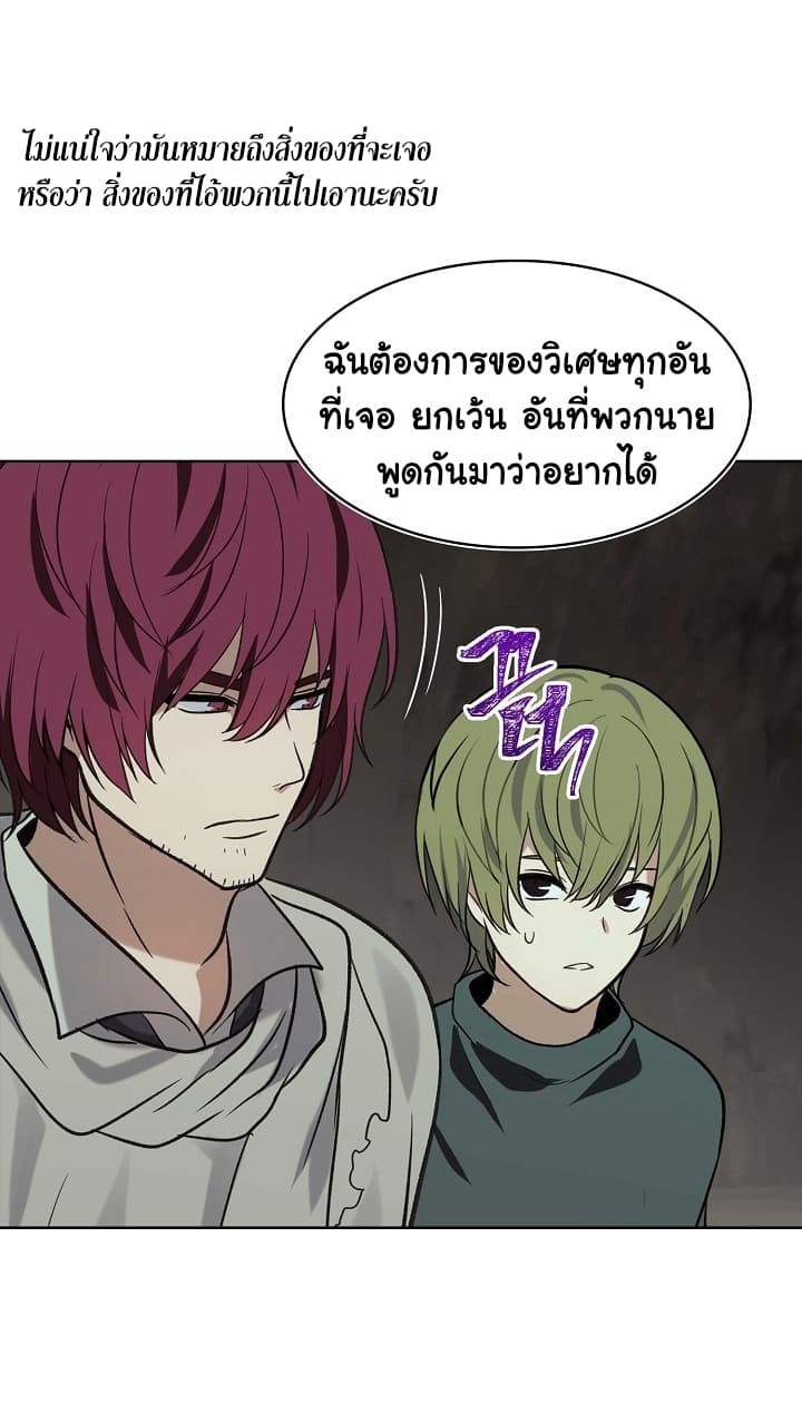 Ranker Who Lives A Second Time page 69
