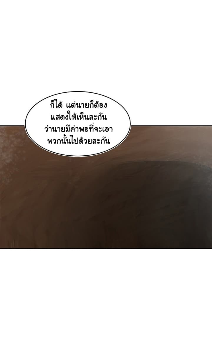 Ranker Who Lives A Second Time page 70