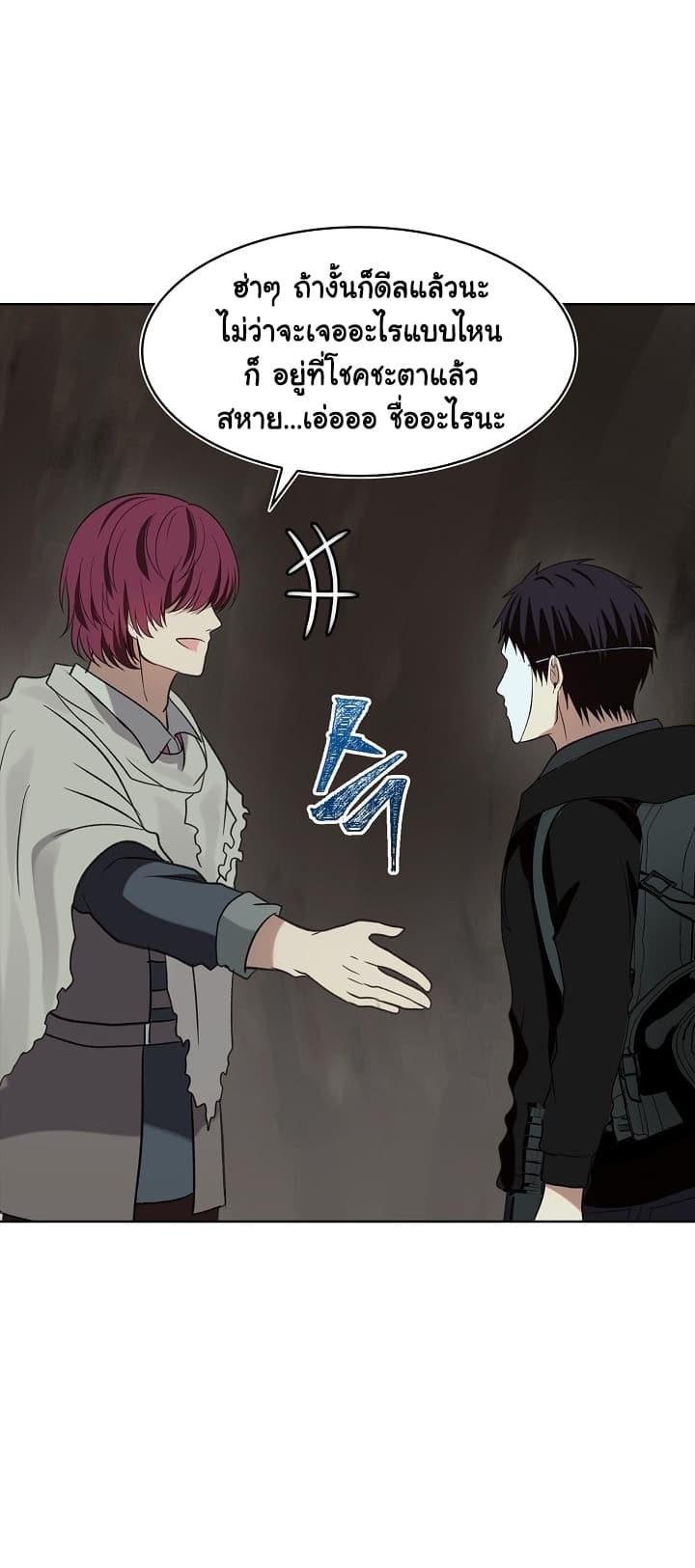 Ranker Who Lives A Second Time page 71