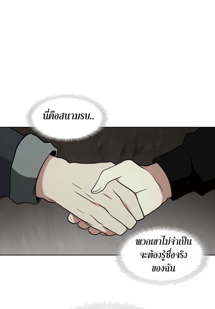 Ranker Who Lives A Second Time page 72