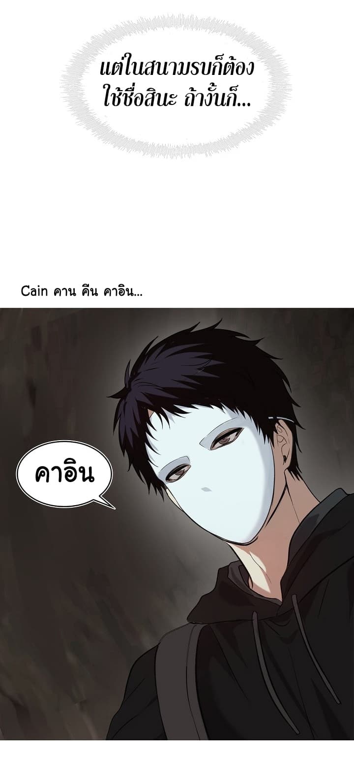 Ranker Who Lives A Second Time page 73