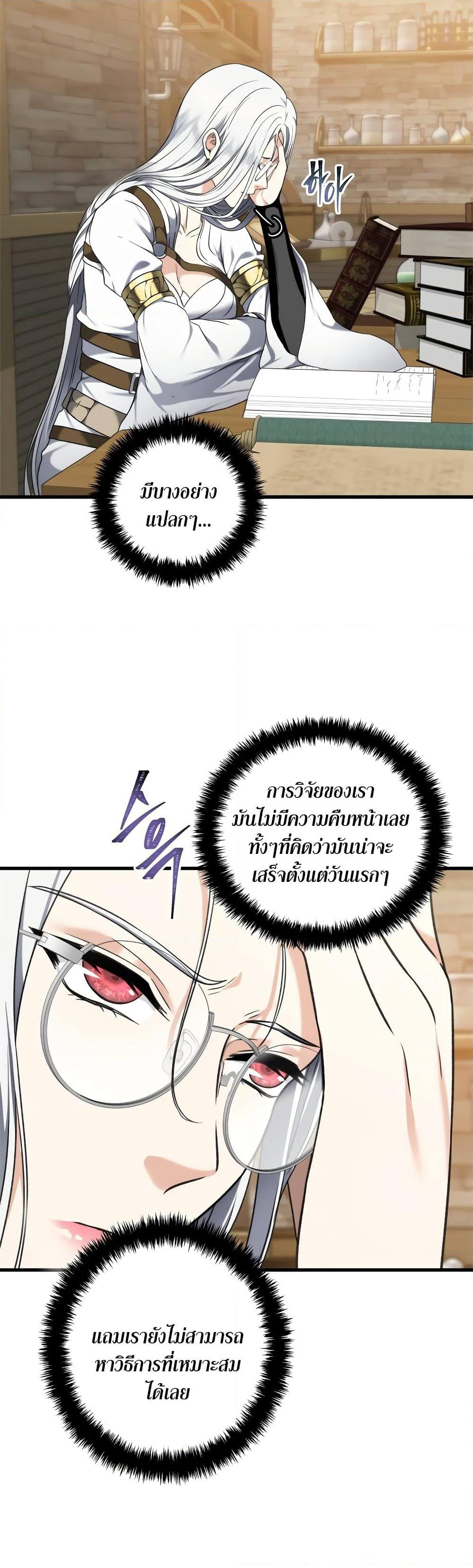 Ranker Who Lives A Second Time page 5