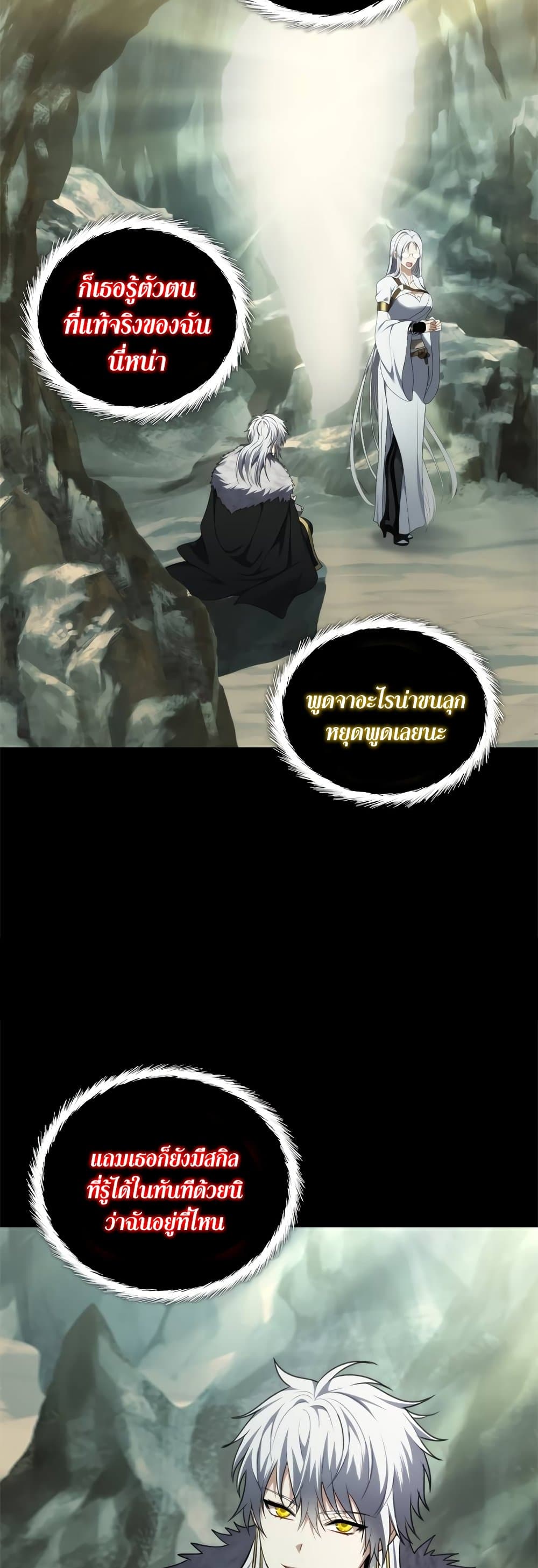 Ranker Who Lives A Second Time page 2