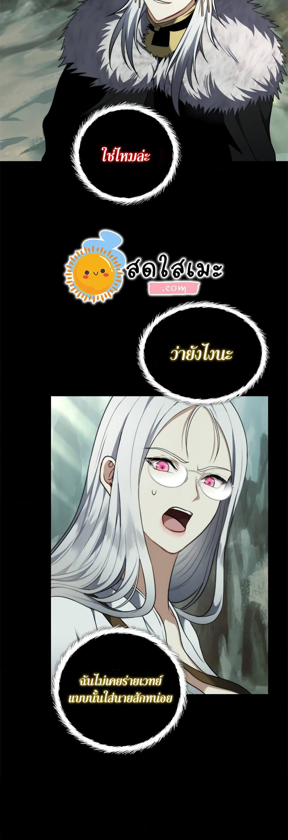 Ranker Who Lives A Second Time page 3