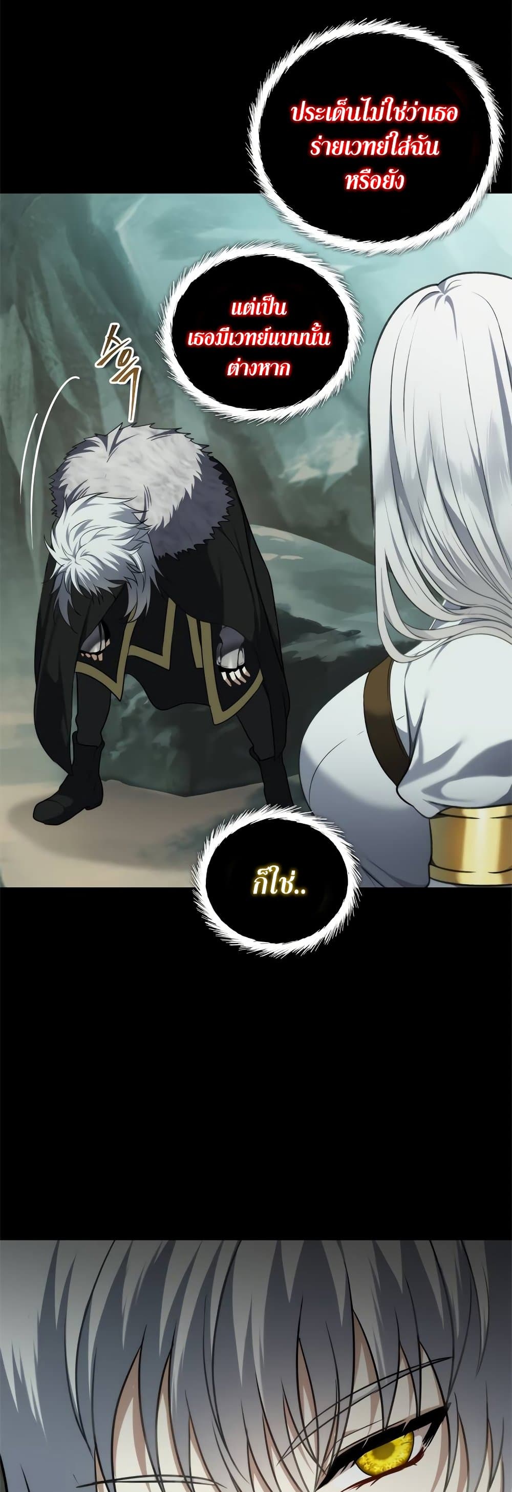 Ranker Who Lives A Second Time page 4