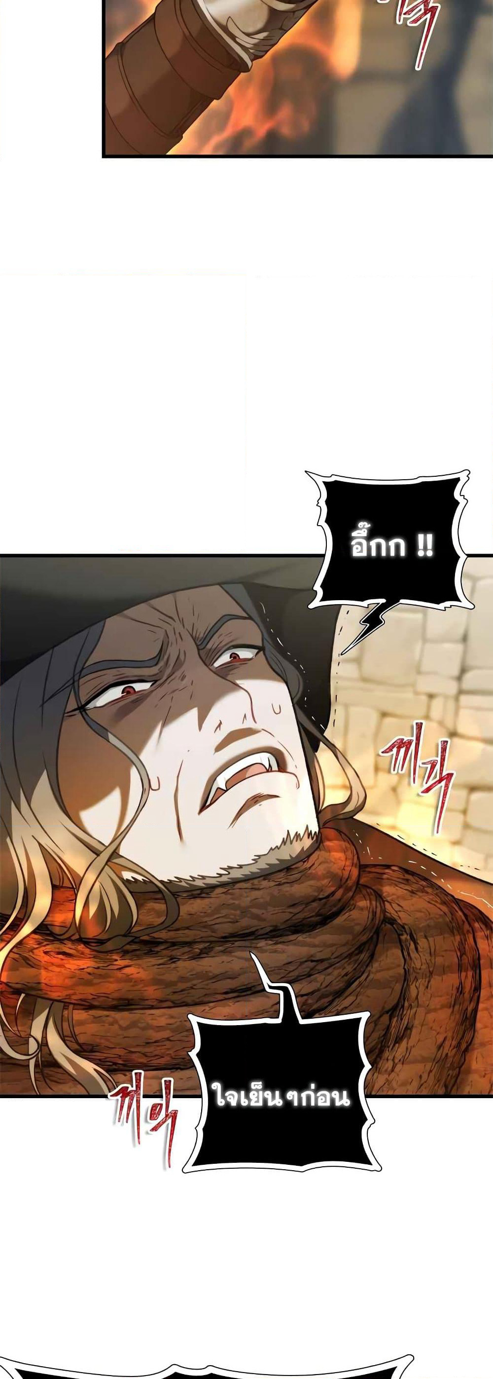 Ranker Who Lives A Second Time page 2