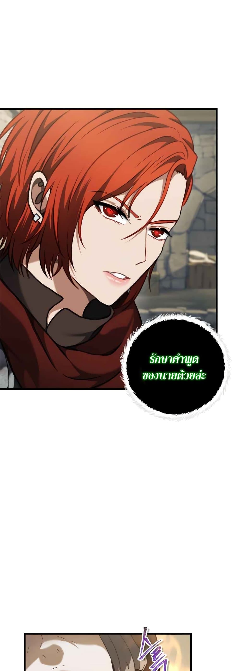 Ranker Who Lives A Second Time page 4