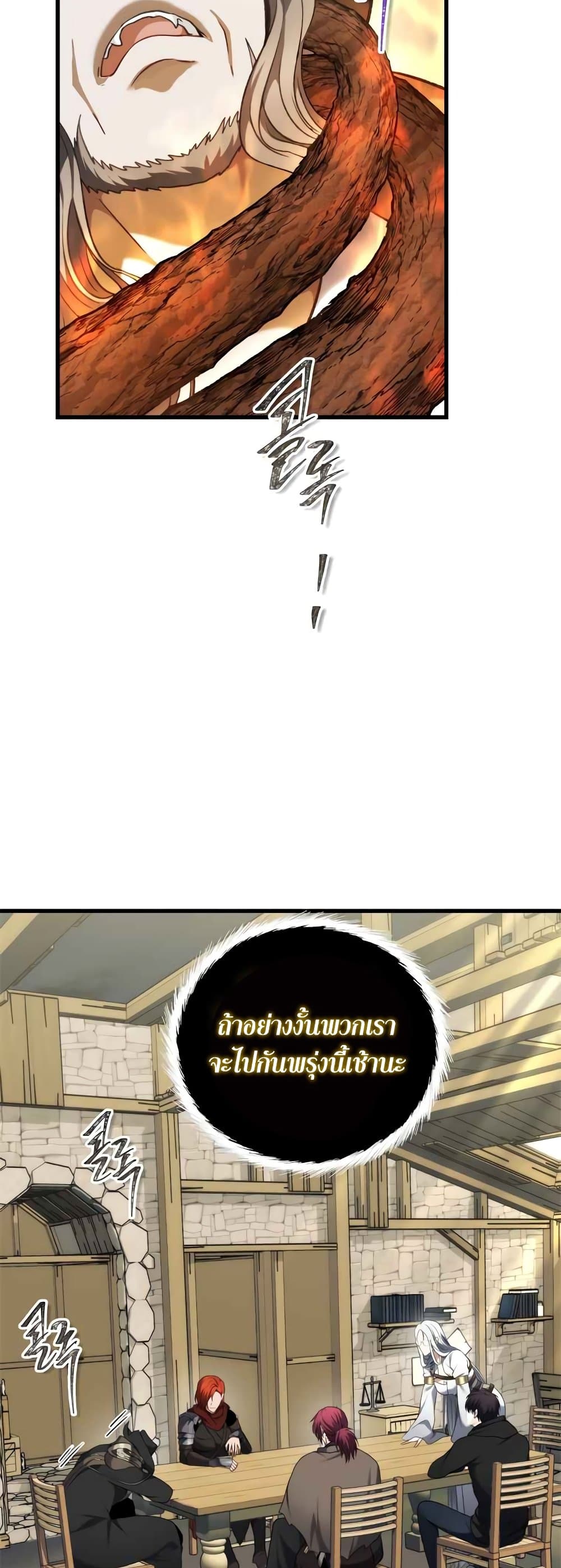 Ranker Who Lives A Second Time page 5