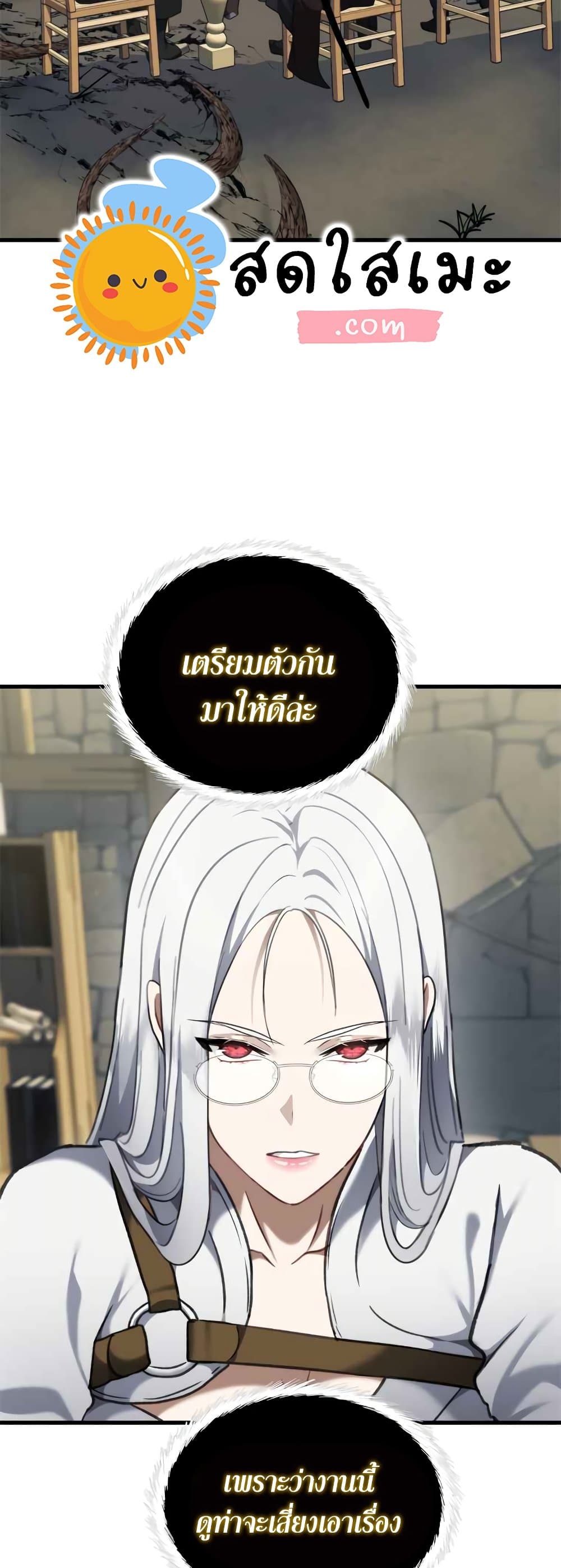 Ranker Who Lives A Second Time page 6
