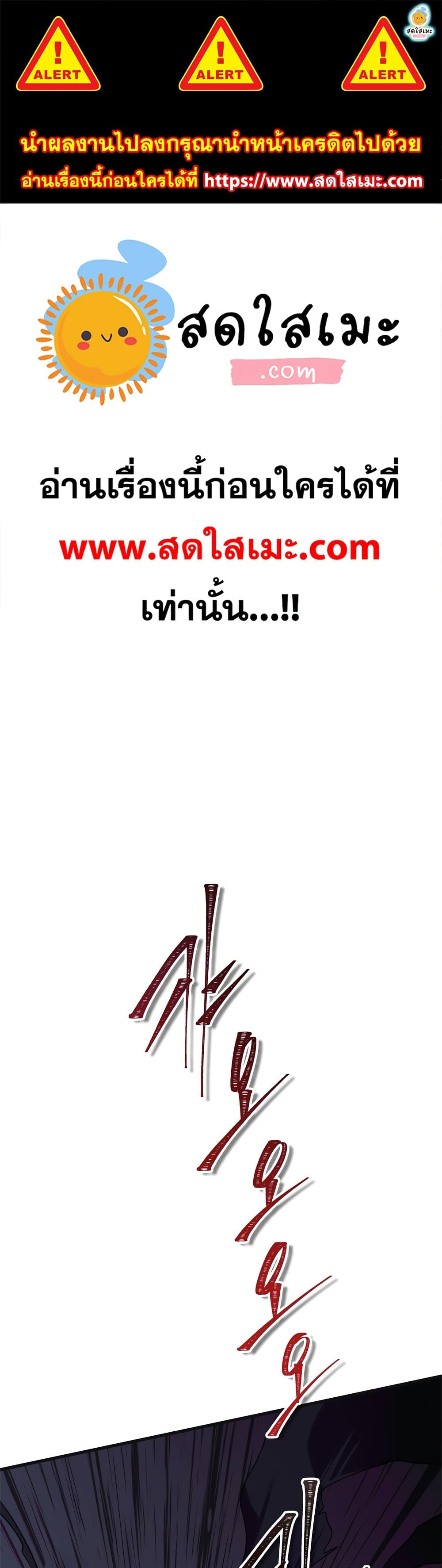 Ranker Who Lives A Second Time page 1