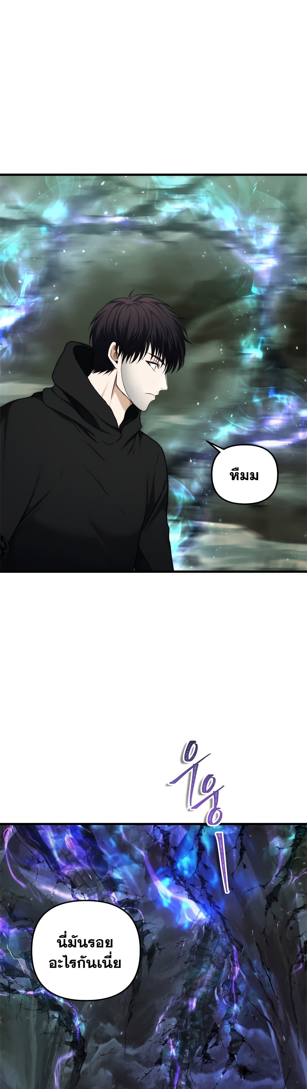 Ranker Who Lives A Second Time page 10