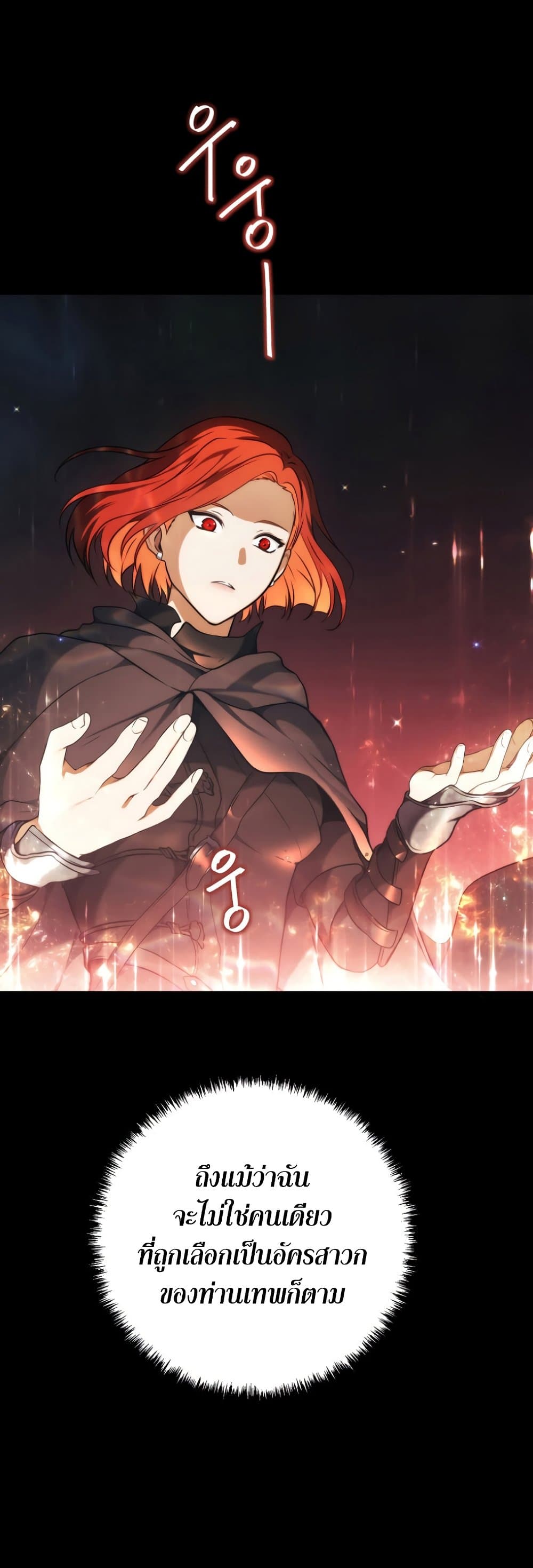 Ranker Who Lives A Second Time page 4