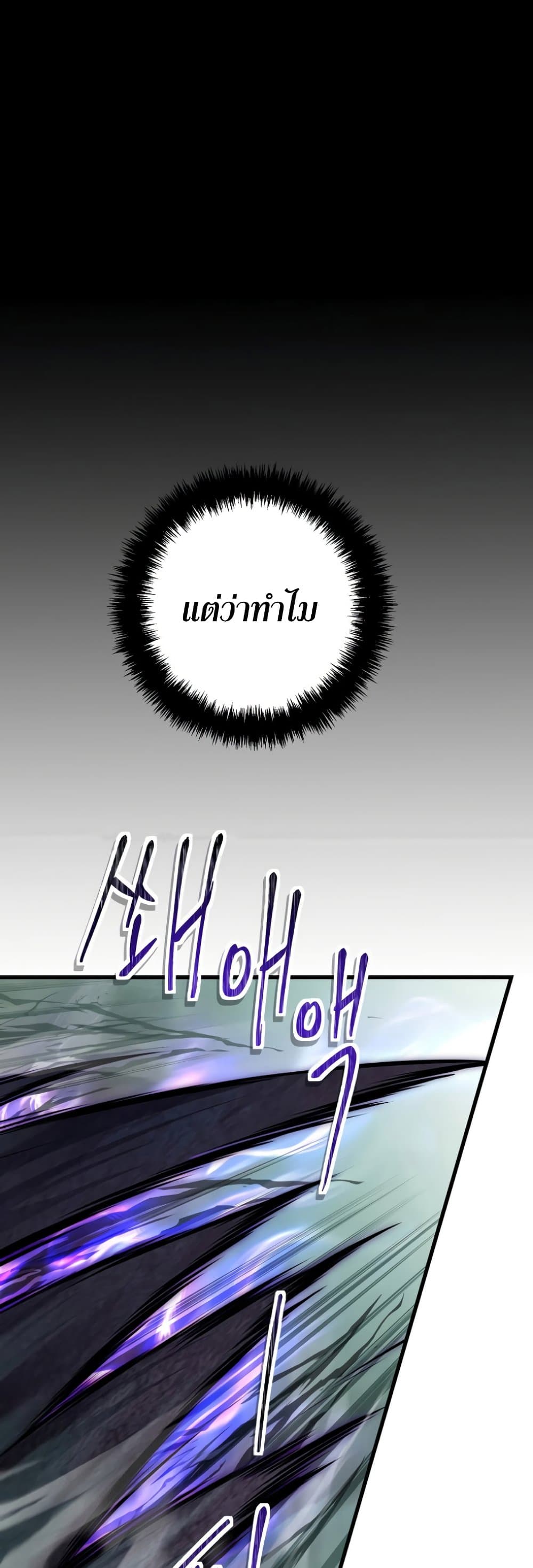 Ranker Who Lives A Second Time page 5