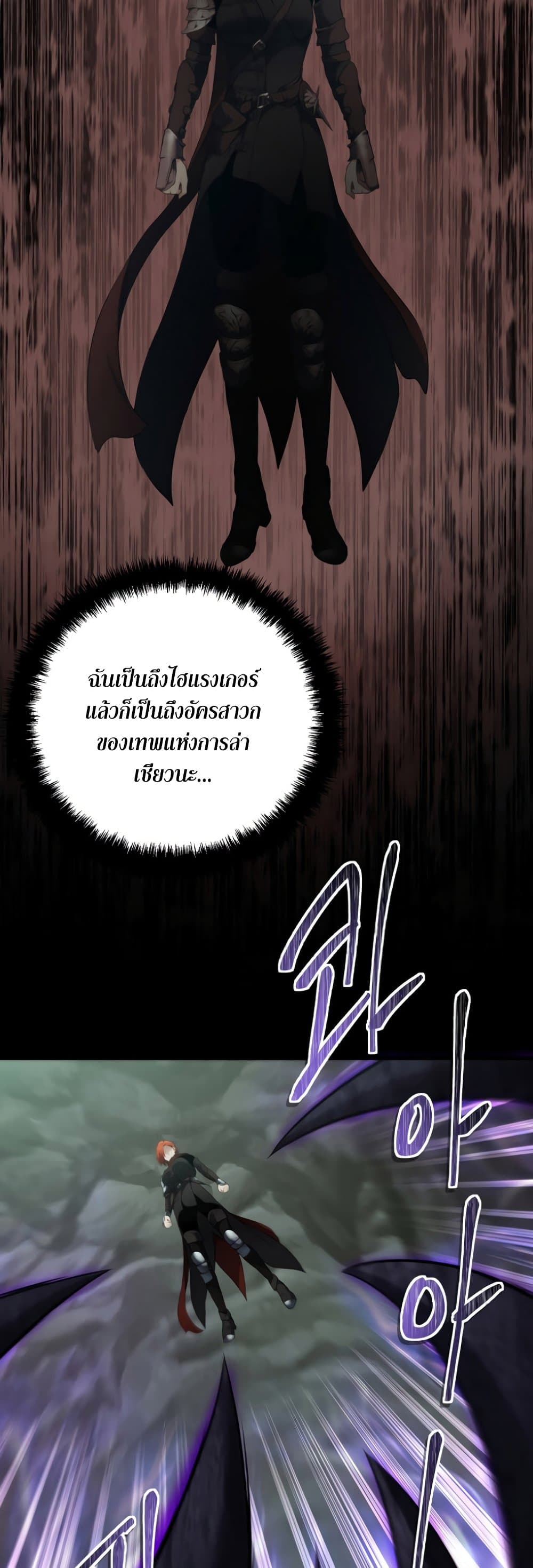 Ranker Who Lives A Second Time page 9