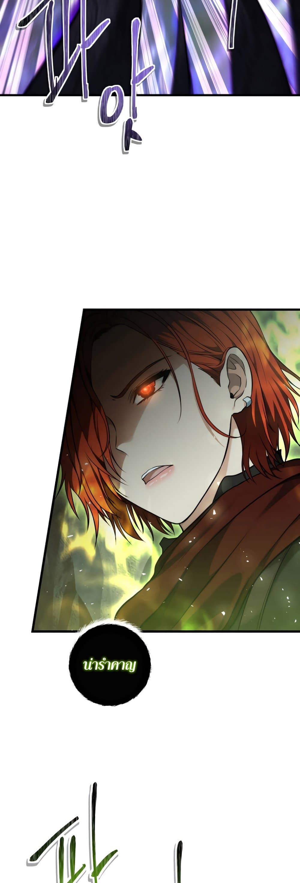 Ranker Who Lives A Second Time page 10