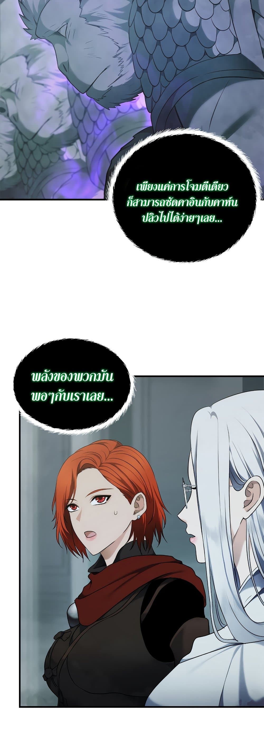 Ranker Who Lives A Second Time page 6