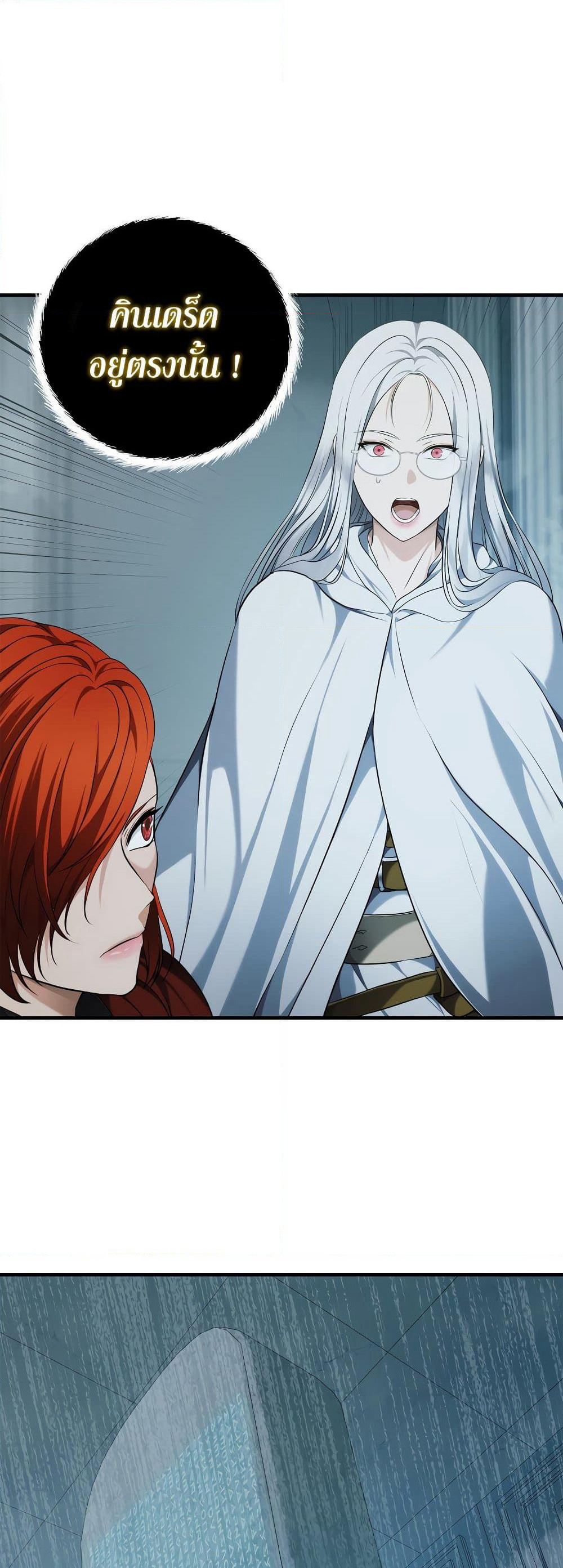 Ranker Who Lives A Second Time page 7