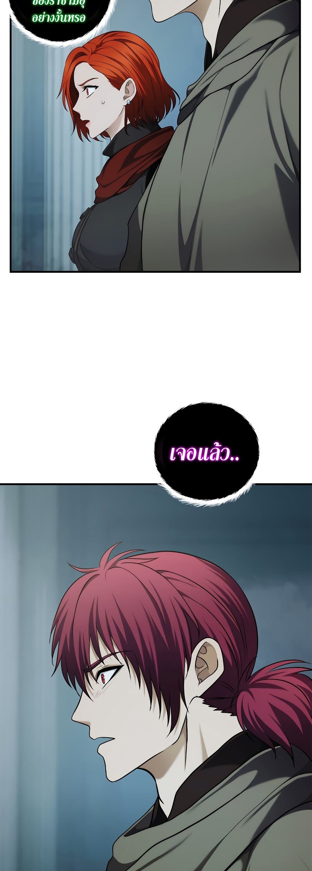 Ranker Who Lives A Second Time page 10