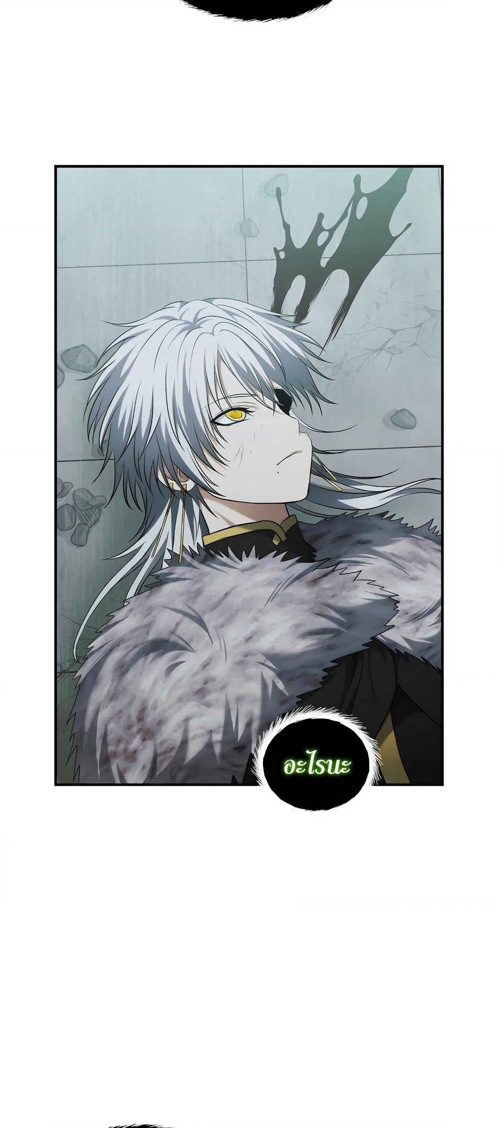 Ranker Who Lives A Second Time page 2