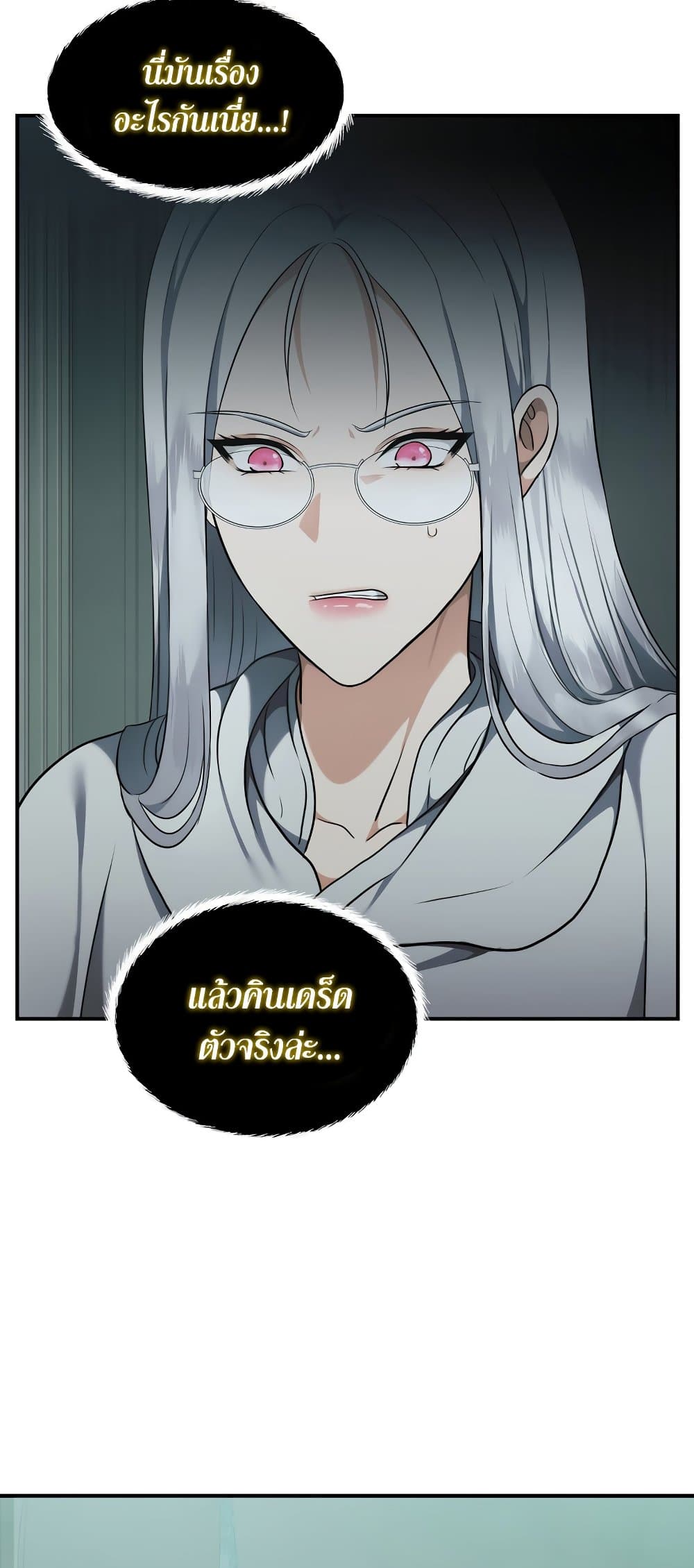 Ranker Who Lives A Second Time page 3
