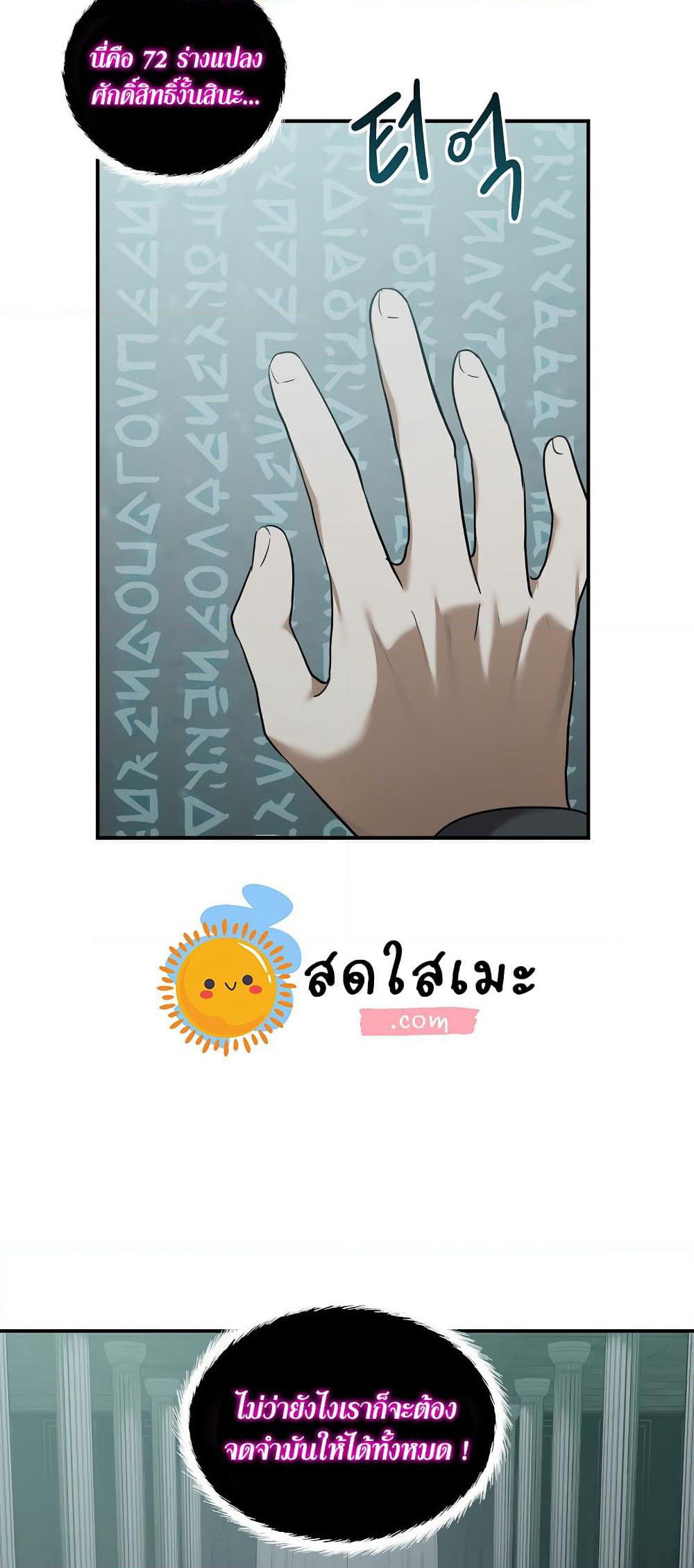 Ranker Who Lives A Second Time page 5