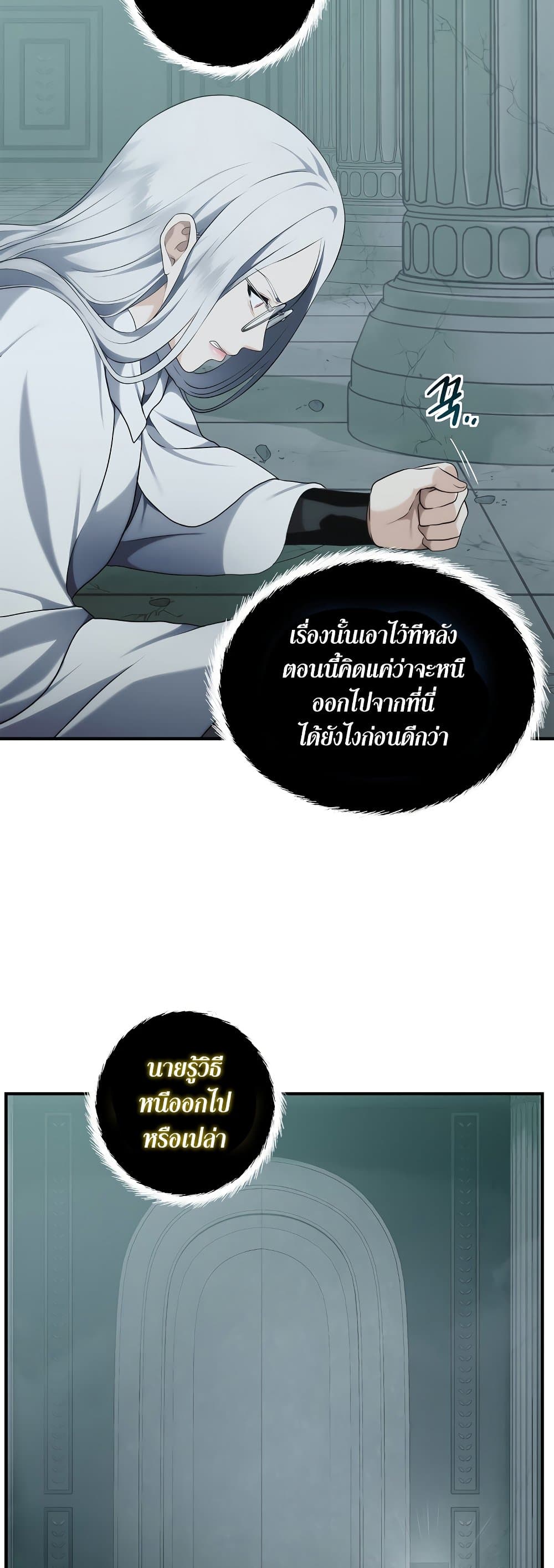 Ranker Who Lives A Second Time page 7