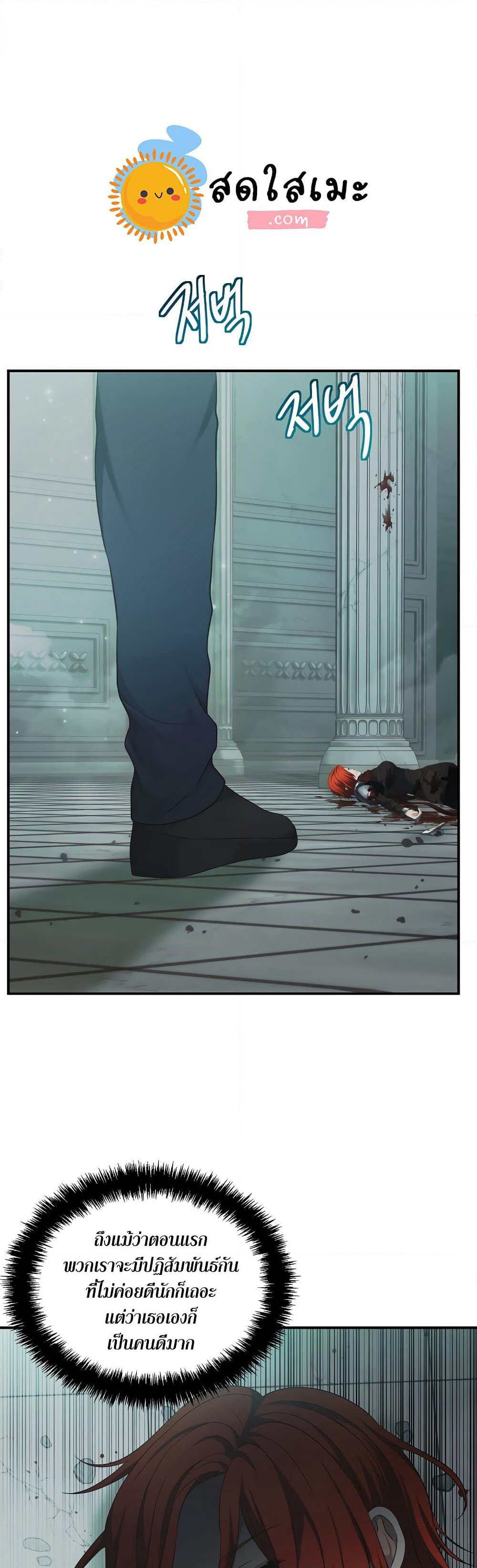Ranker Who Lives A Second Time page 3