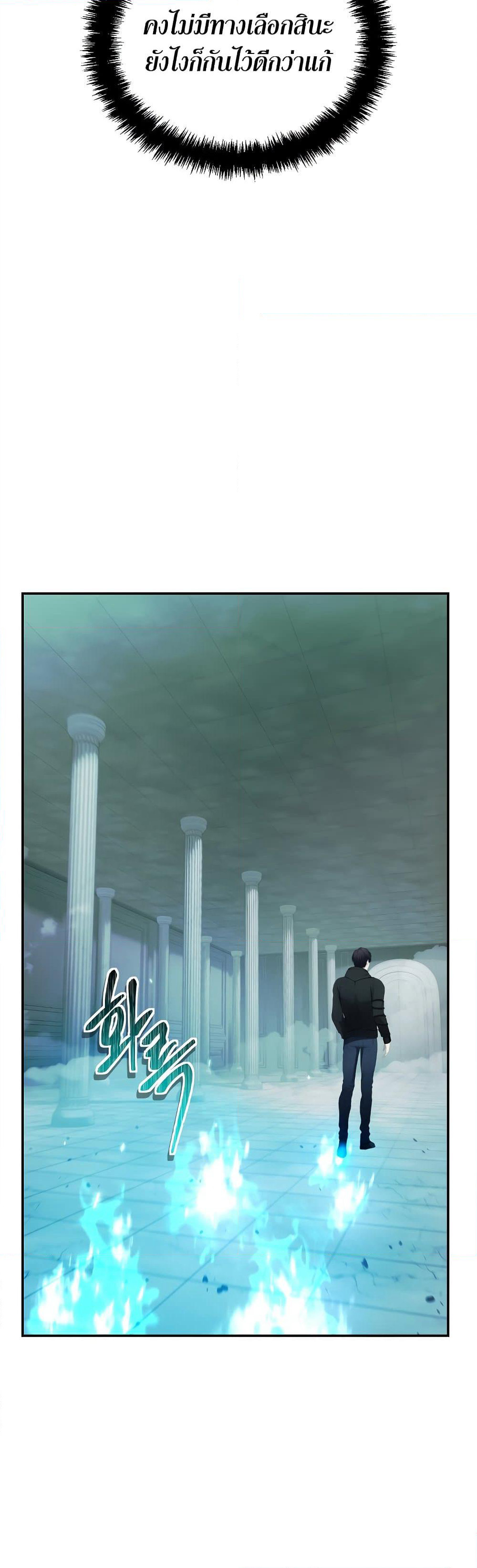 Ranker Who Lives A Second Time page 7