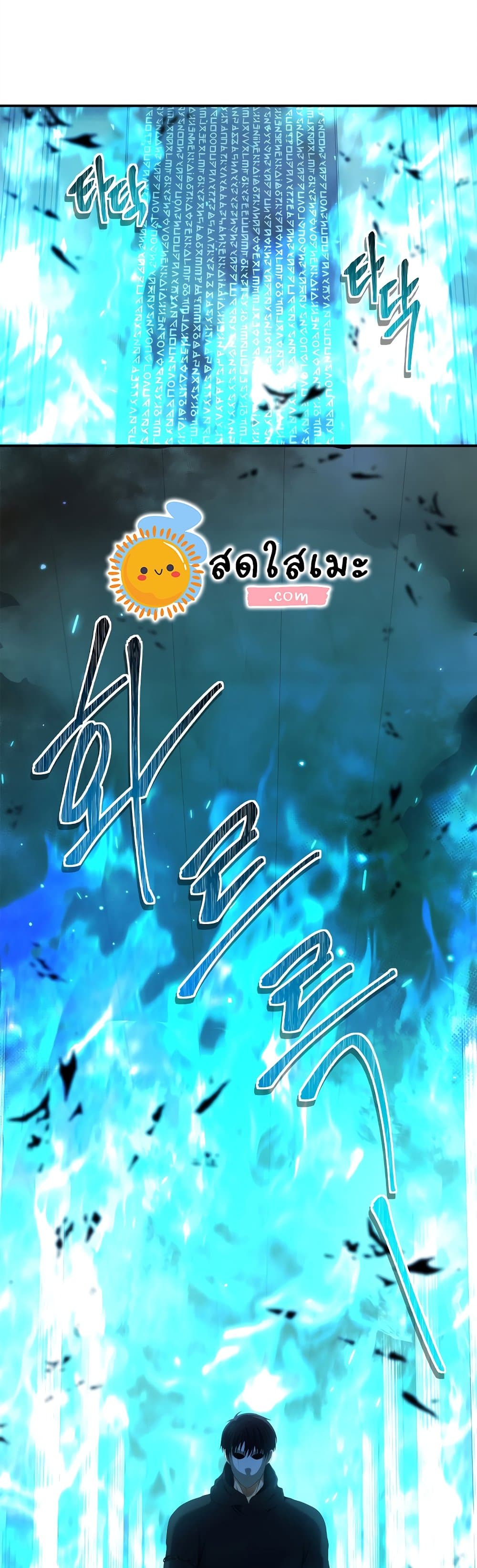 Ranker Who Lives A Second Time page 8
