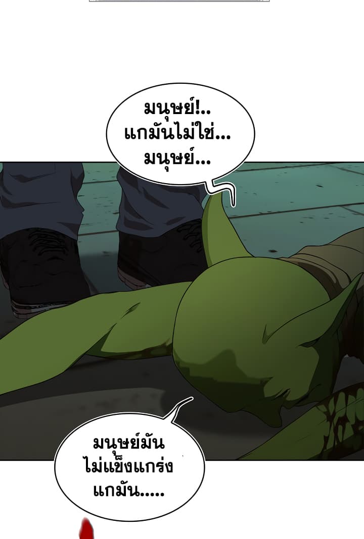 Ranker Who Lives A Second Time page 4