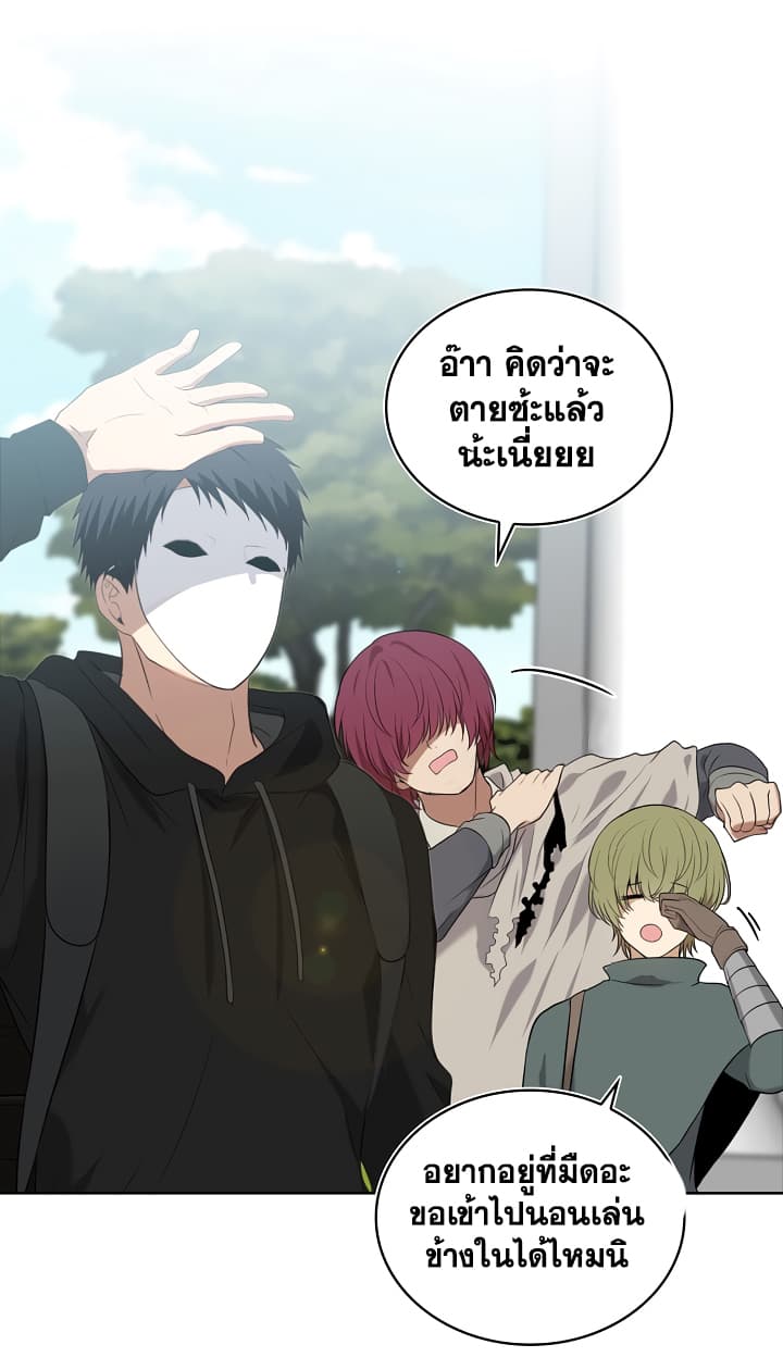 Ranker Who Lives A Second Time page 10