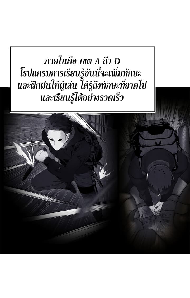 Ranker Who Lives A Second Time page 12