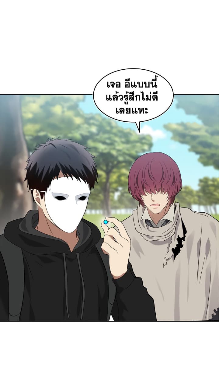 Ranker Who Lives A Second Time page 17