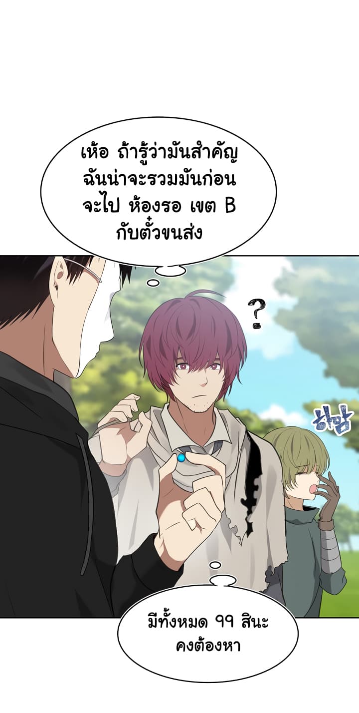 Ranker Who Lives A Second Time page 21