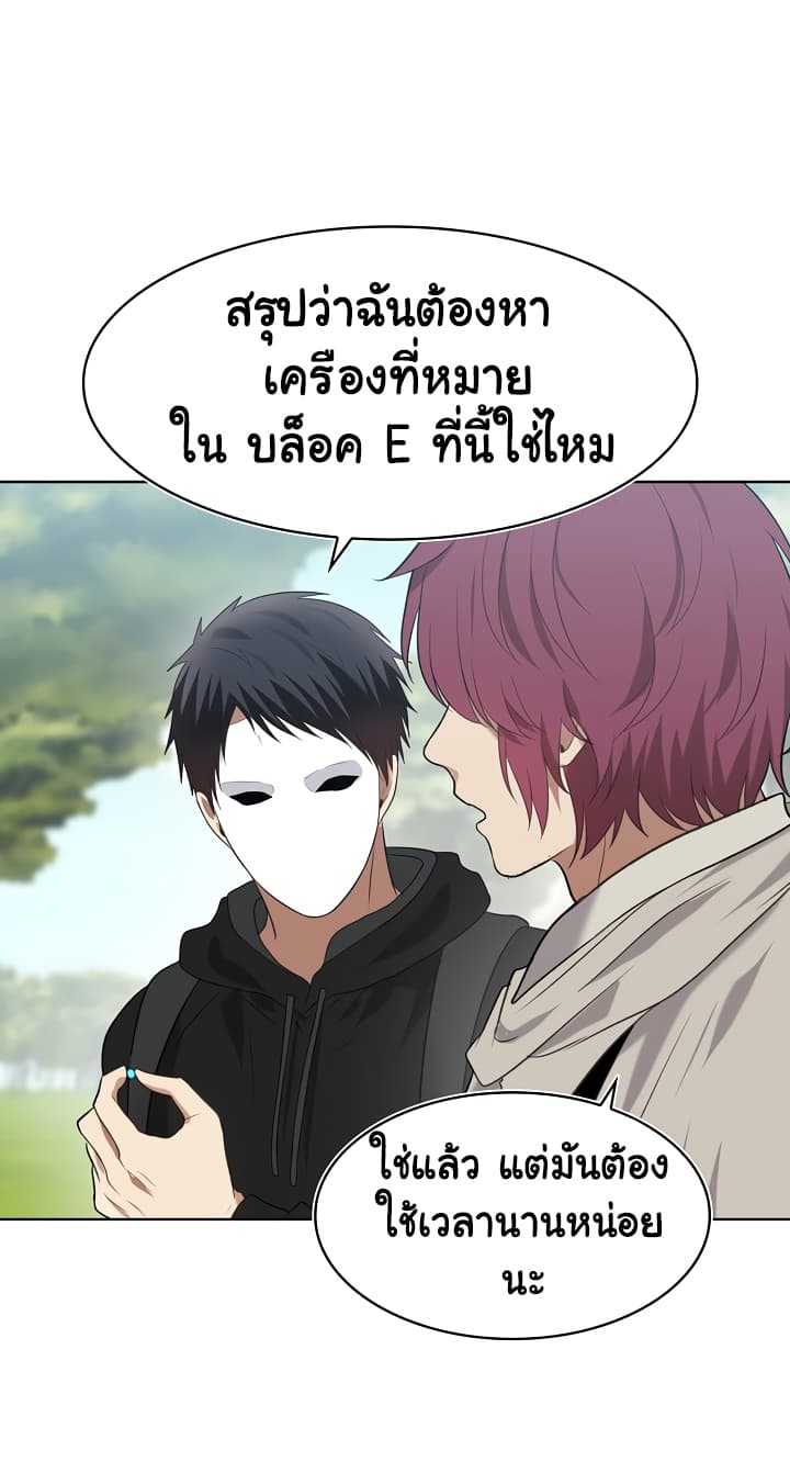Ranker Who Lives A Second Time page 22