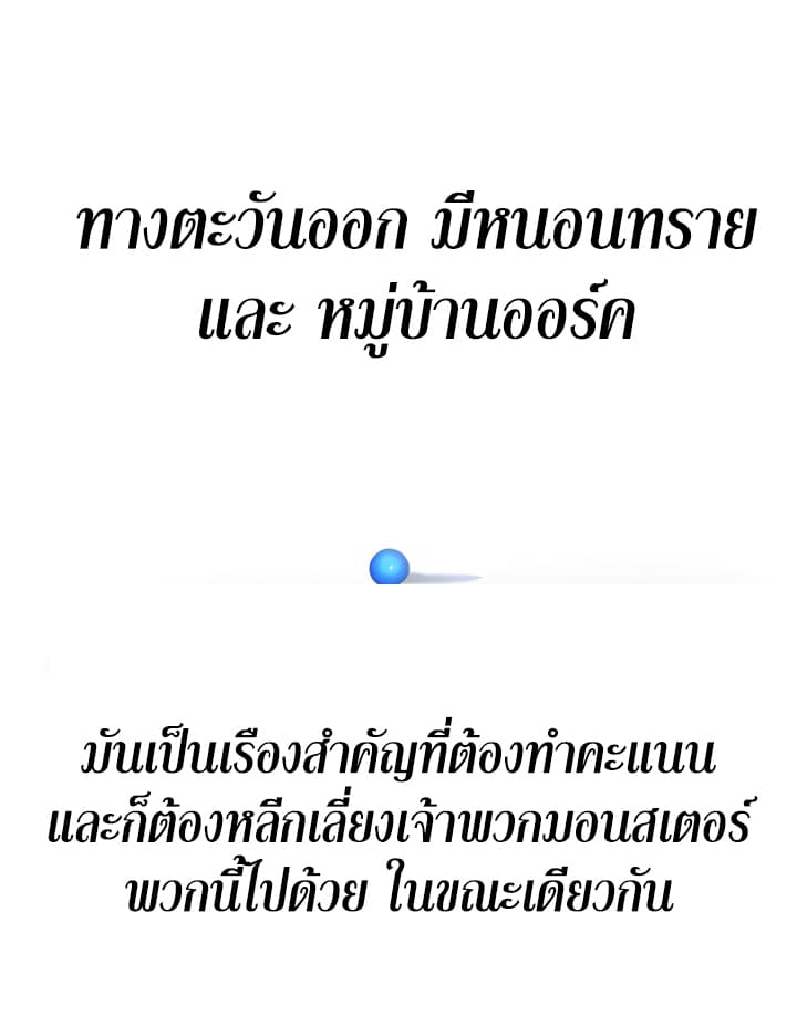 Ranker Who Lives A Second Time page 32