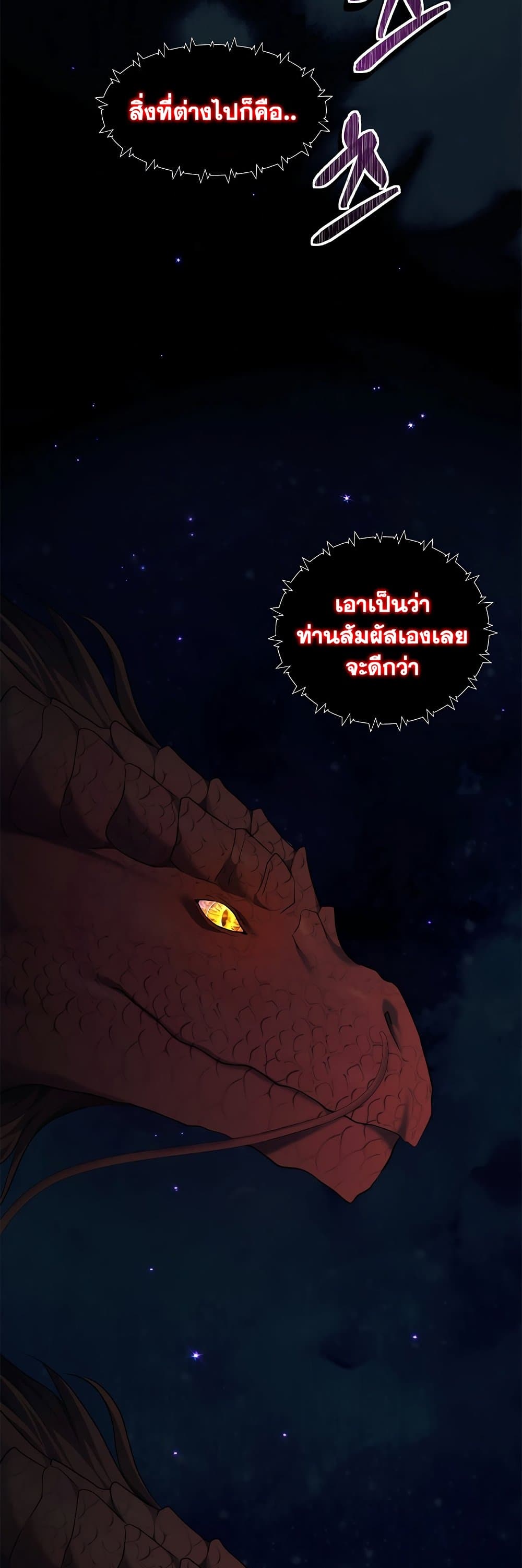 Ranker Who Lives A Second Time page 6