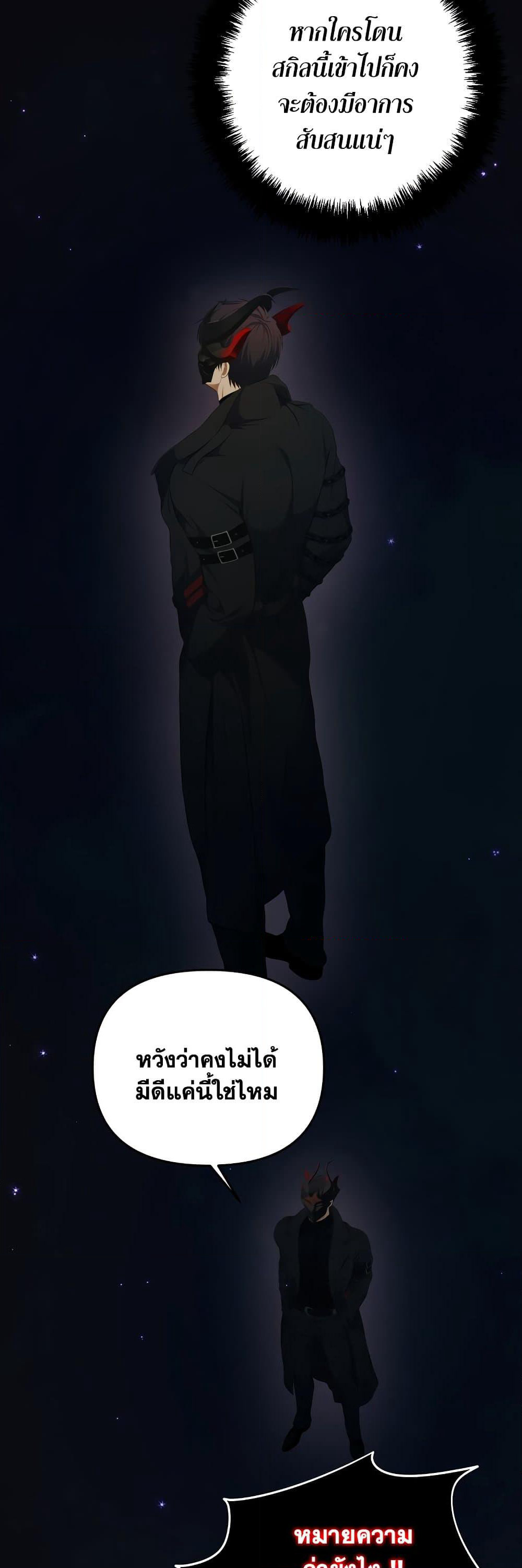 Ranker Who Lives A Second Time page 9