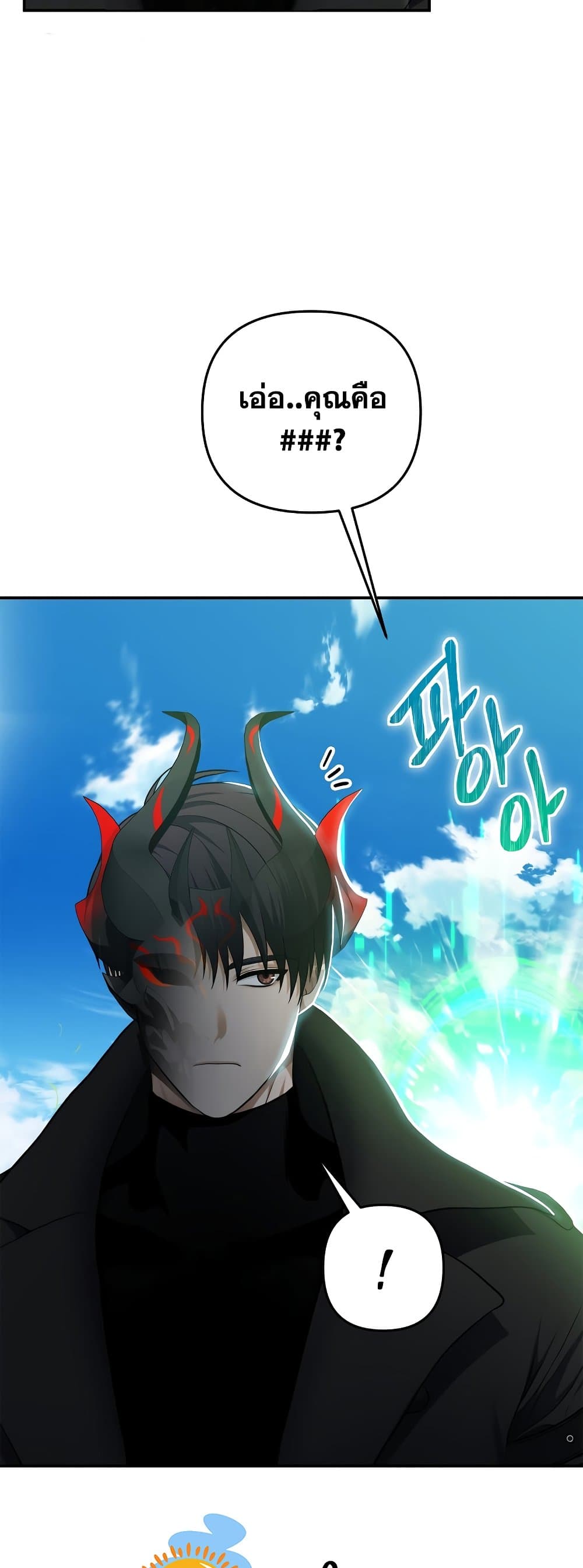 Ranker Who Lives A Second Time page 3