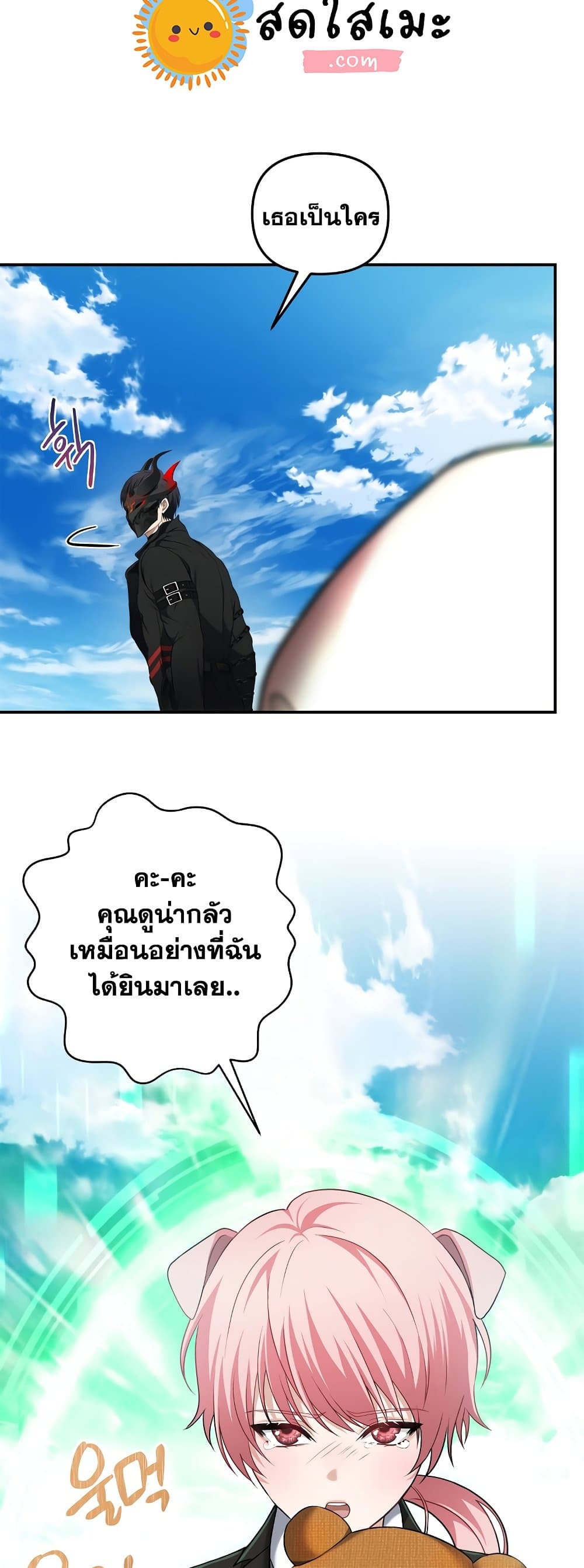 Ranker Who Lives A Second Time page 4