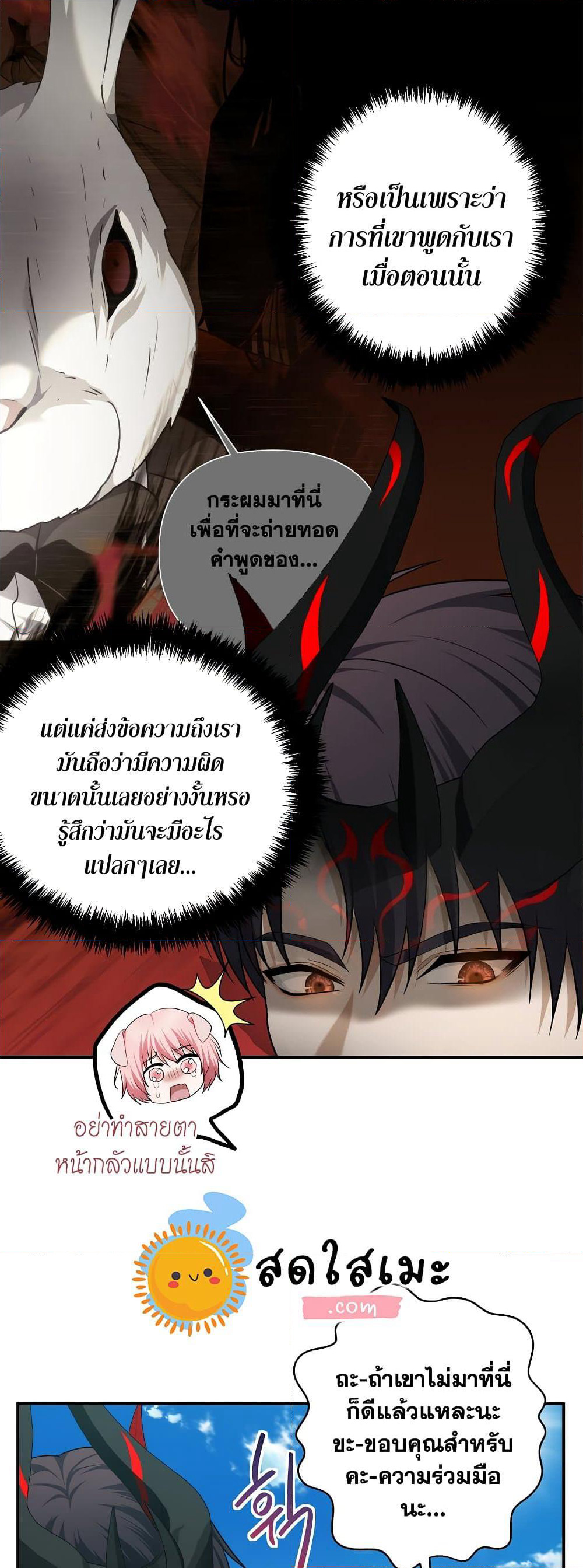 Ranker Who Lives A Second Time page 9
