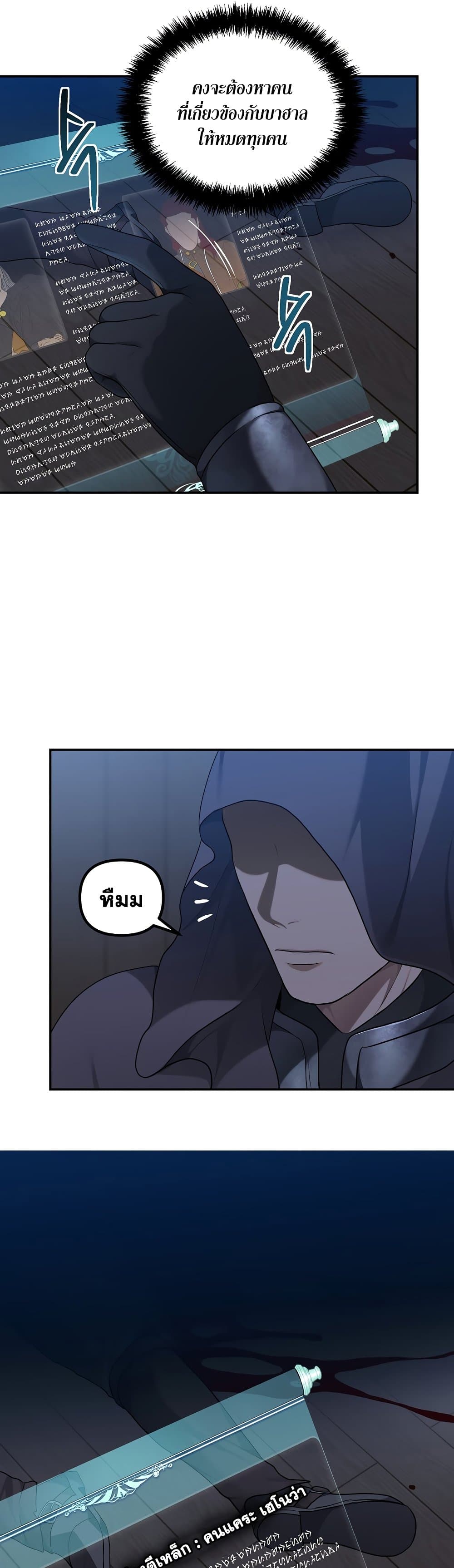 Ranker Who Lives A Second Time page 6