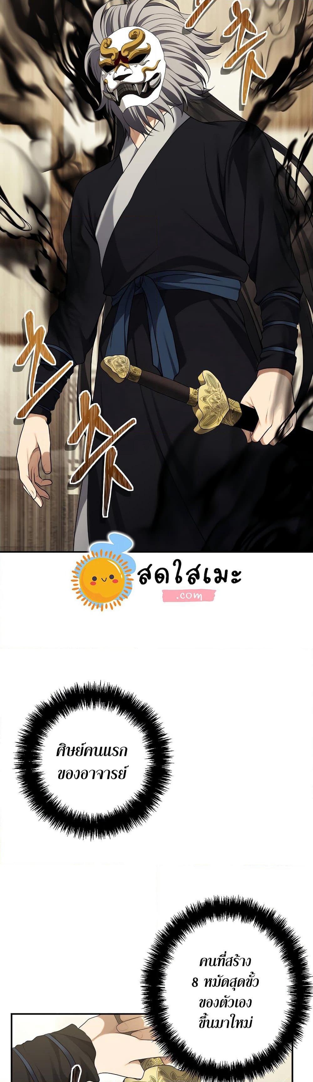 Ranker Who Lives A Second Time page 10