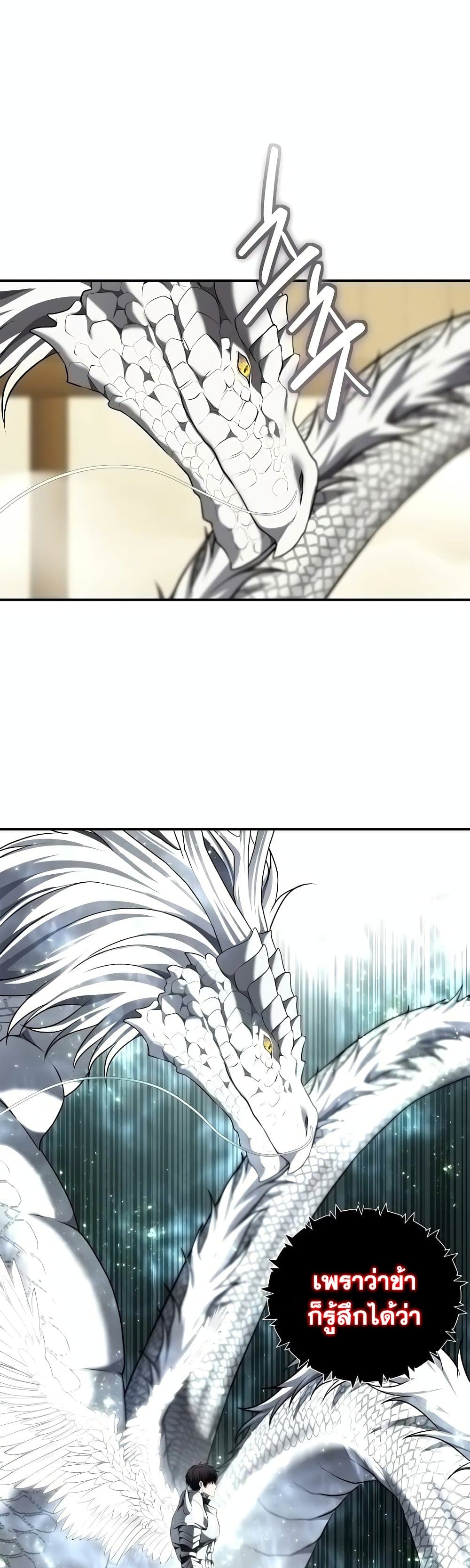 Ranker Who Lives A Second Time page 6