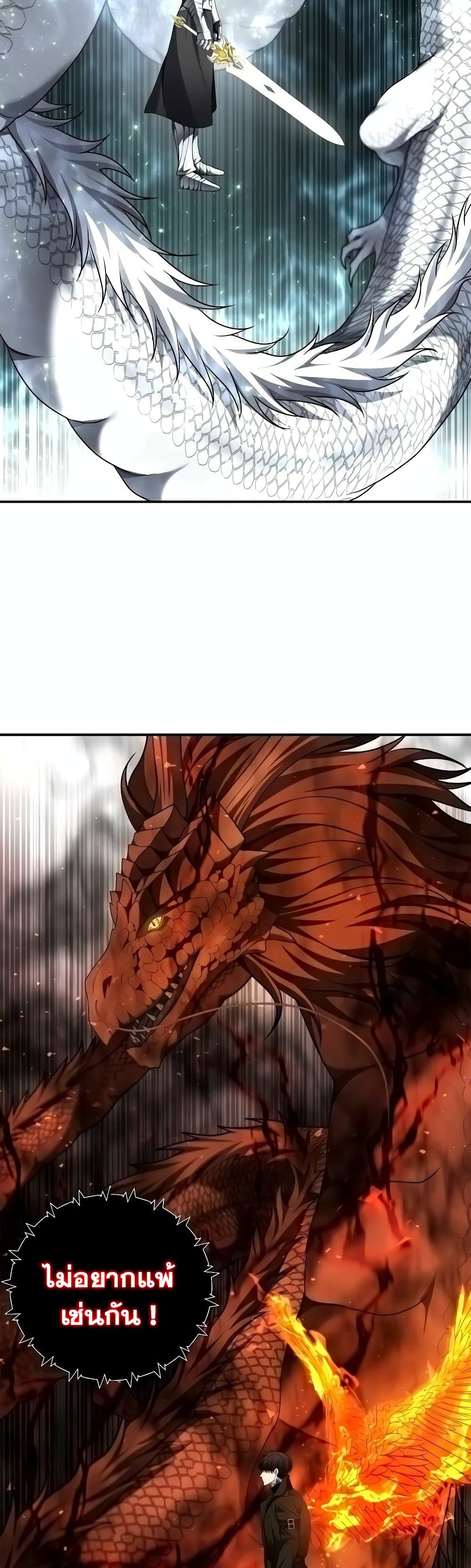 Ranker Who Lives A Second Time page 7