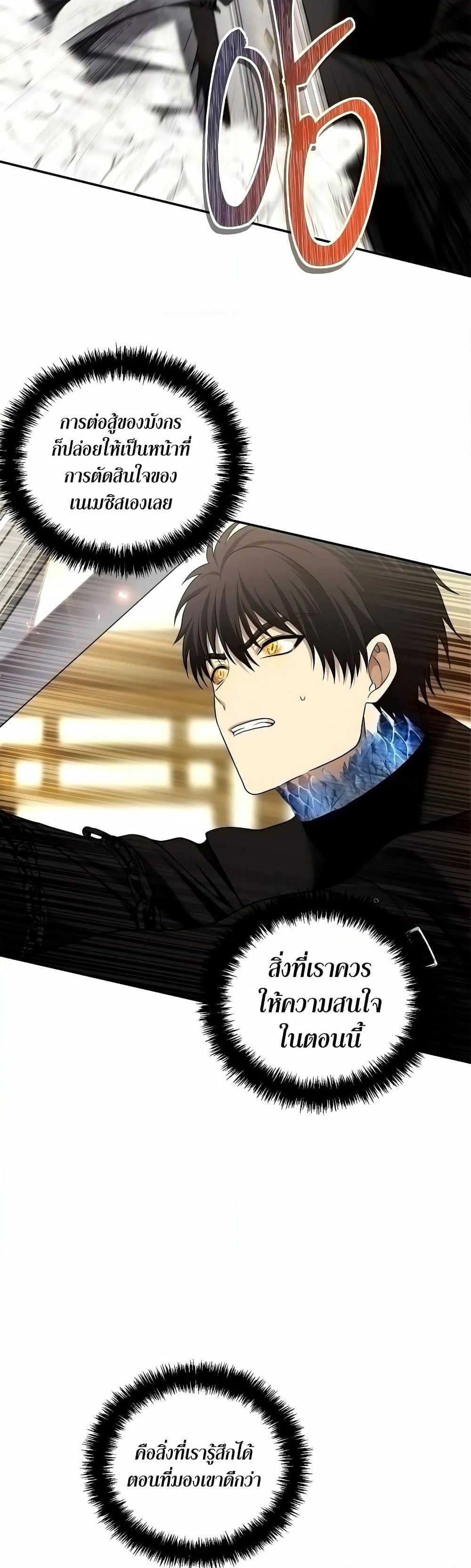 Ranker Who Lives A Second Time page 10